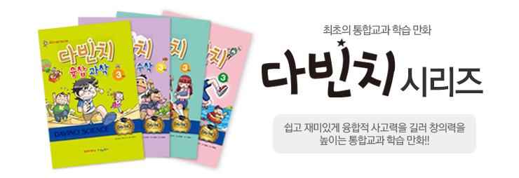 다빈치 시리즈