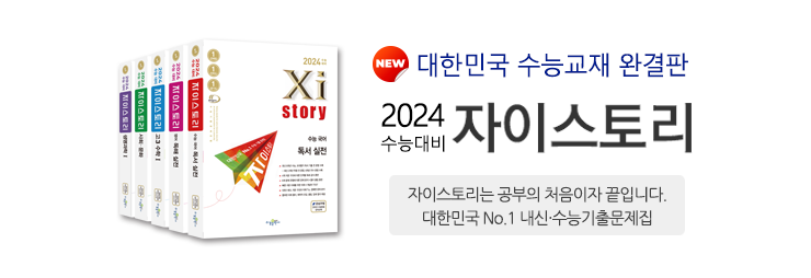 고3 수능대비용