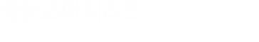중등교재 시리즈 - 체계화된 학습 시스템으로 내신짱, 수능짱이 될 수 있는 수경출판사의 교재들입니다.
