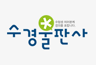 수경출판사
