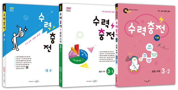 수력충전