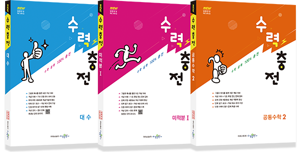 수력충전