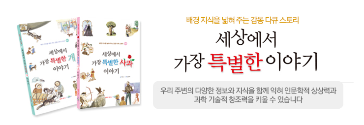 세상에서 가장 특별한 개이야기