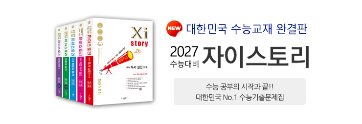 고3 수능대비용